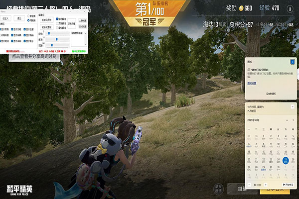 CF有辅助瞄透视自瞄效果